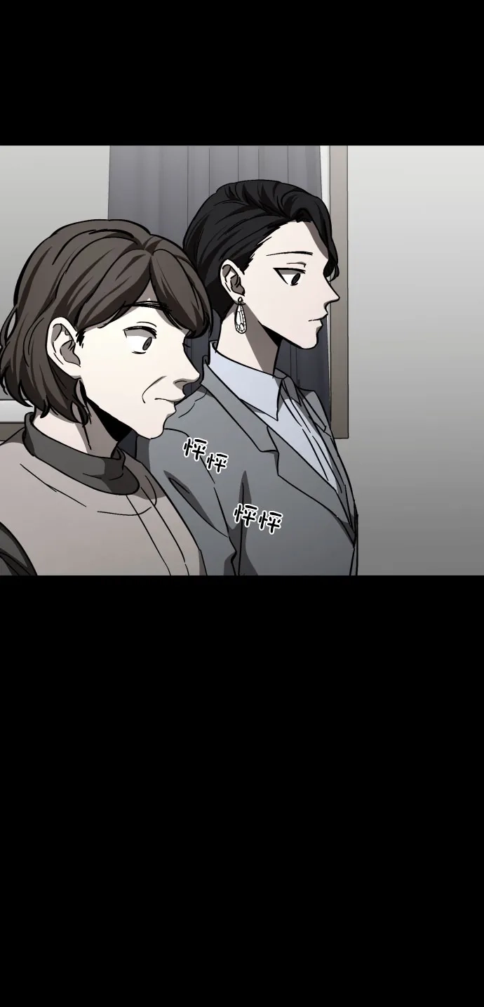 《GET BACK》[第2季] 第2话 天赋 第60页