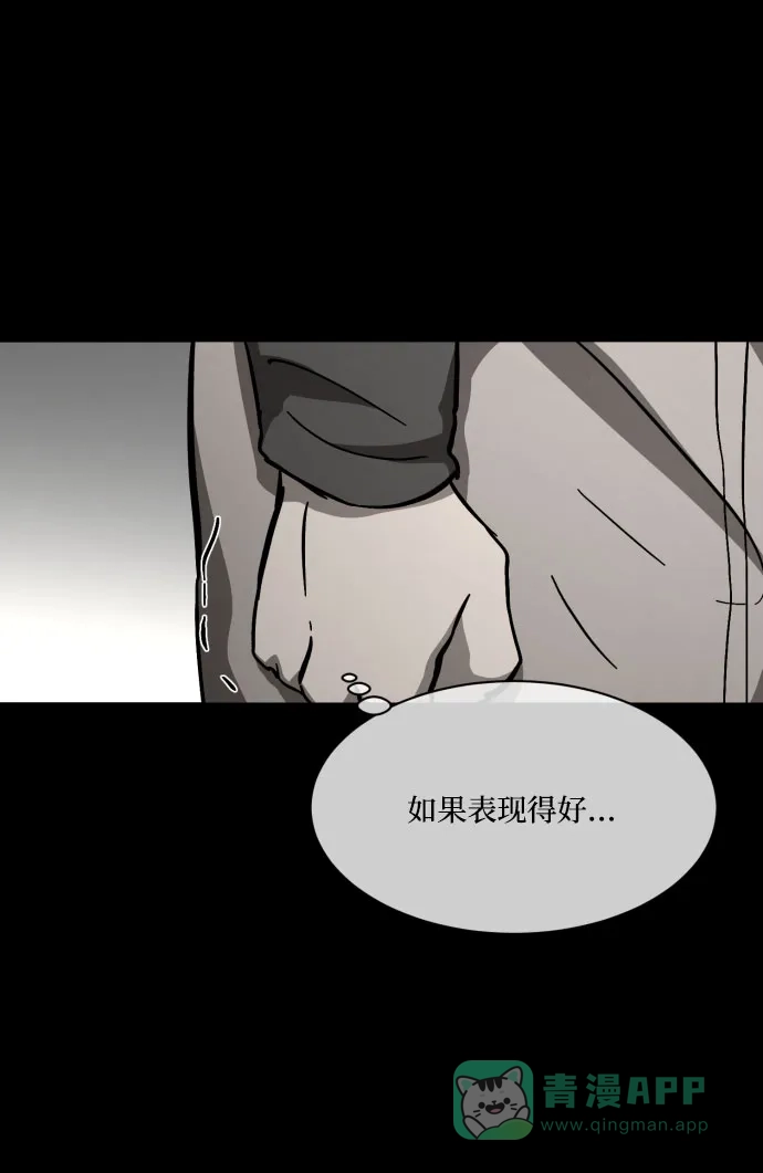 《GET BACK》[第2季] 第2话 天赋 第46页