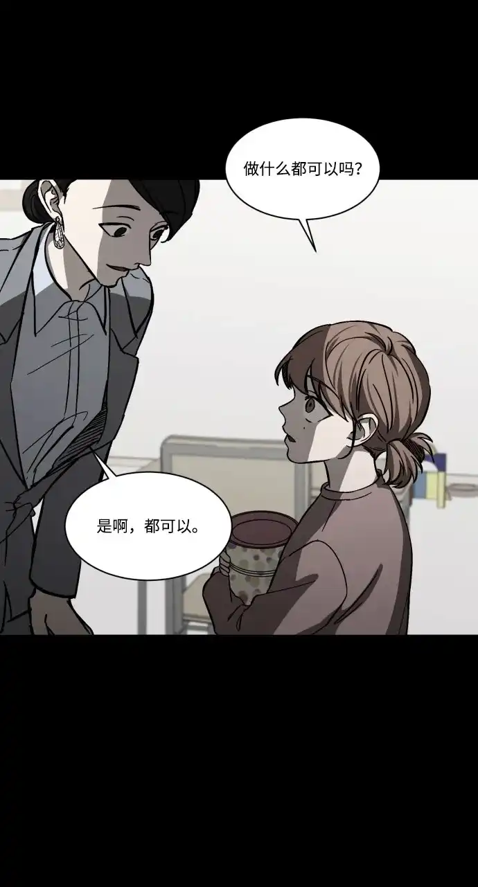 《GET BACK》[第2季] 第2话 天赋 第52页