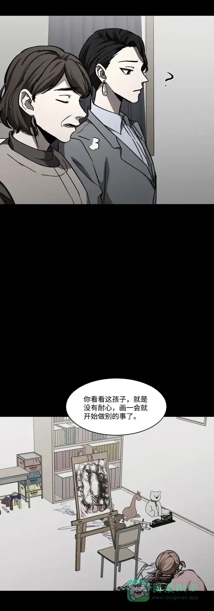 《GET BACK》[第2季] 第2话 天赋 第61页