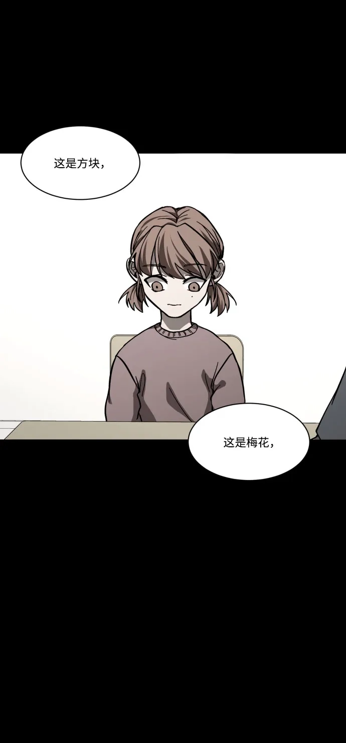 《GET BACK》[第2季] 第2话 天赋 第17页