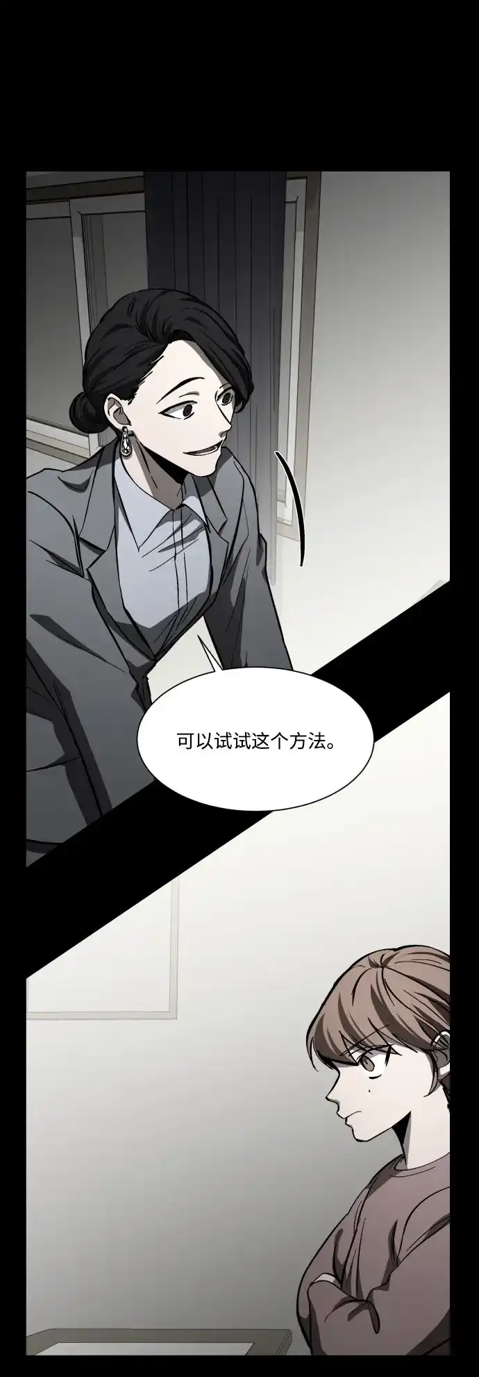 《GET BACK》[第2季] 第2话 天赋 第2页