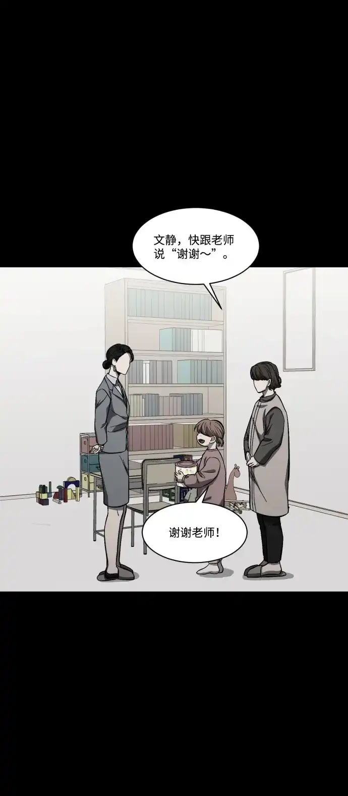 《GET BACK》[第2季] 第2话 天赋 第49页