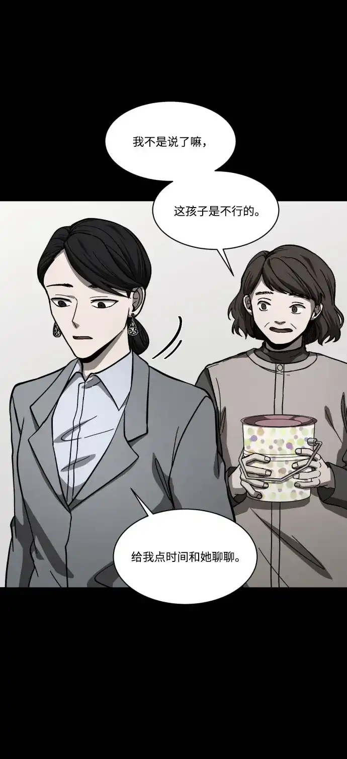《GET BACK》[第2季] 第2话 天赋 第5页