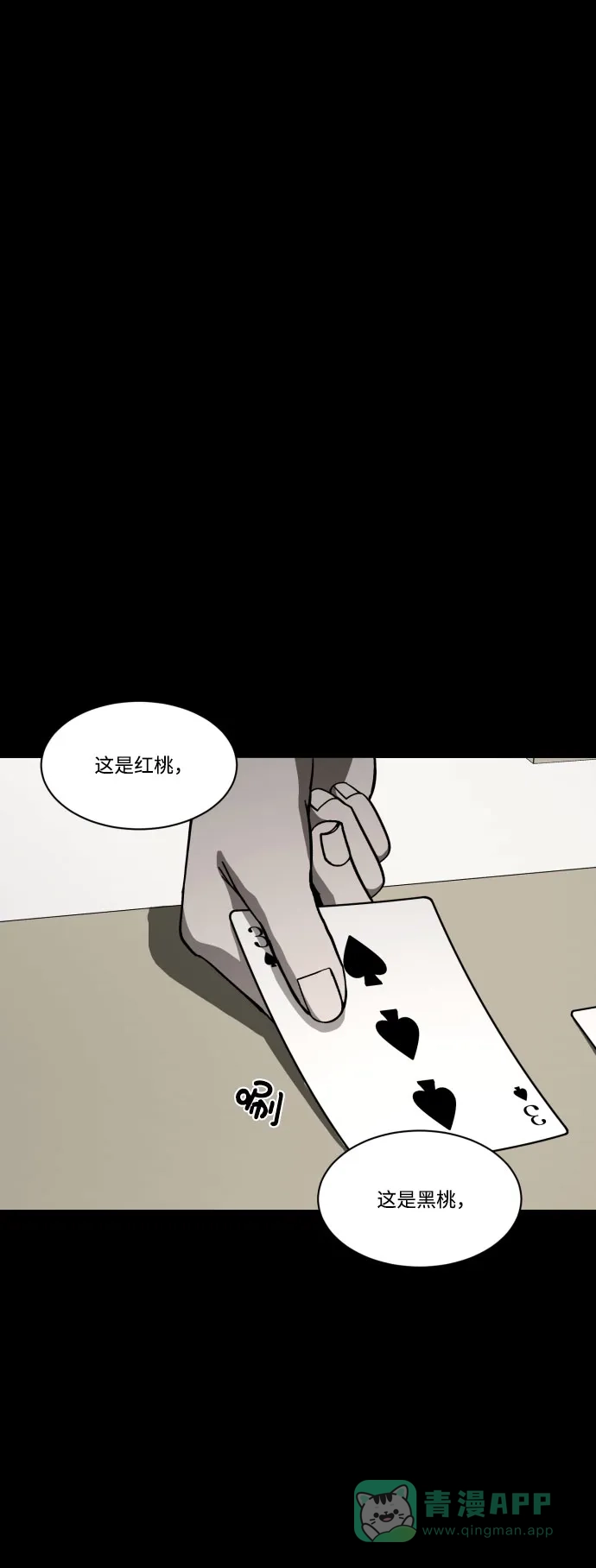 《GET BACK》[第2季] 第2话 天赋 第16页
