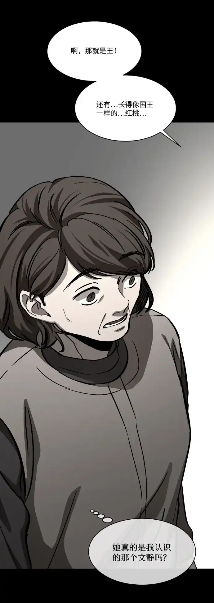 《GET BACK》[第2季] 第2话 天赋 第44页