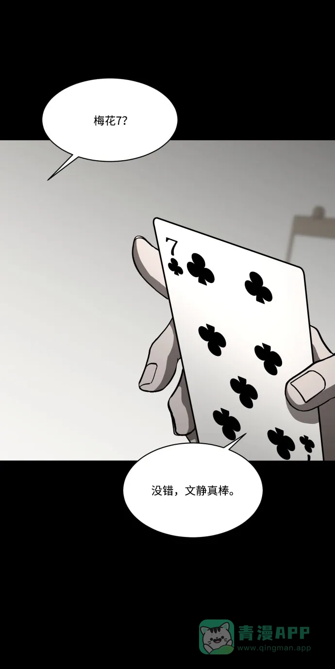 《GET BACK》[第2季] 第2话 天赋 第21页