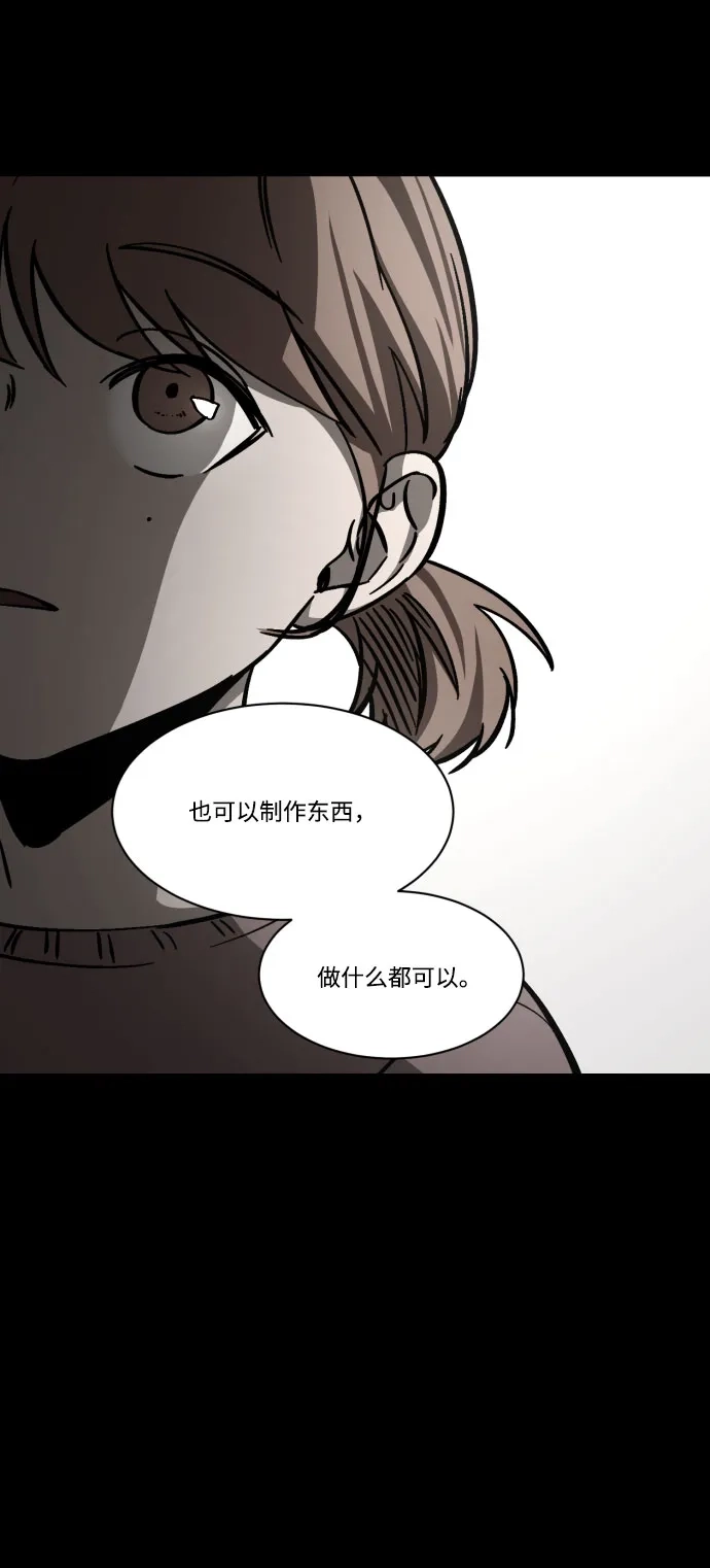 《GET BACK》[第2季] 第2话 天赋 第54页