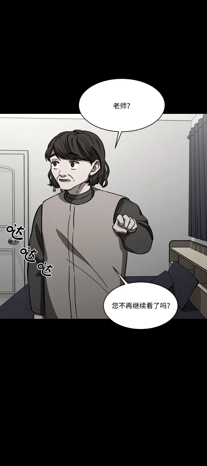 《GET BACK》[第2季] 第2话 天赋 第67页