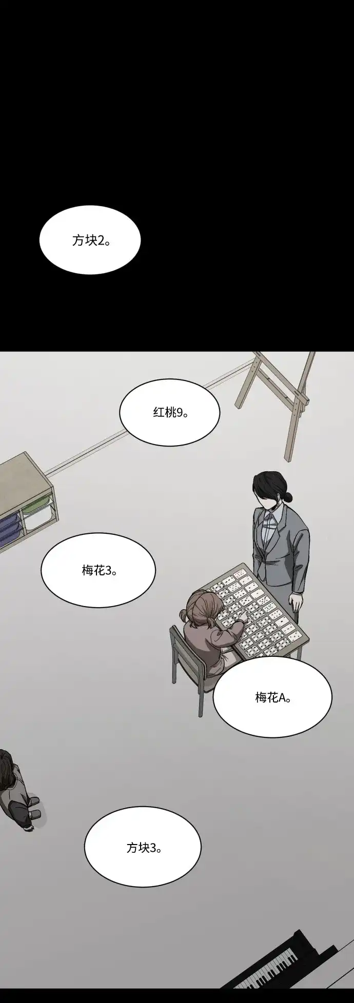 《GET BACK》[第2季] 第2话 天赋 第38页