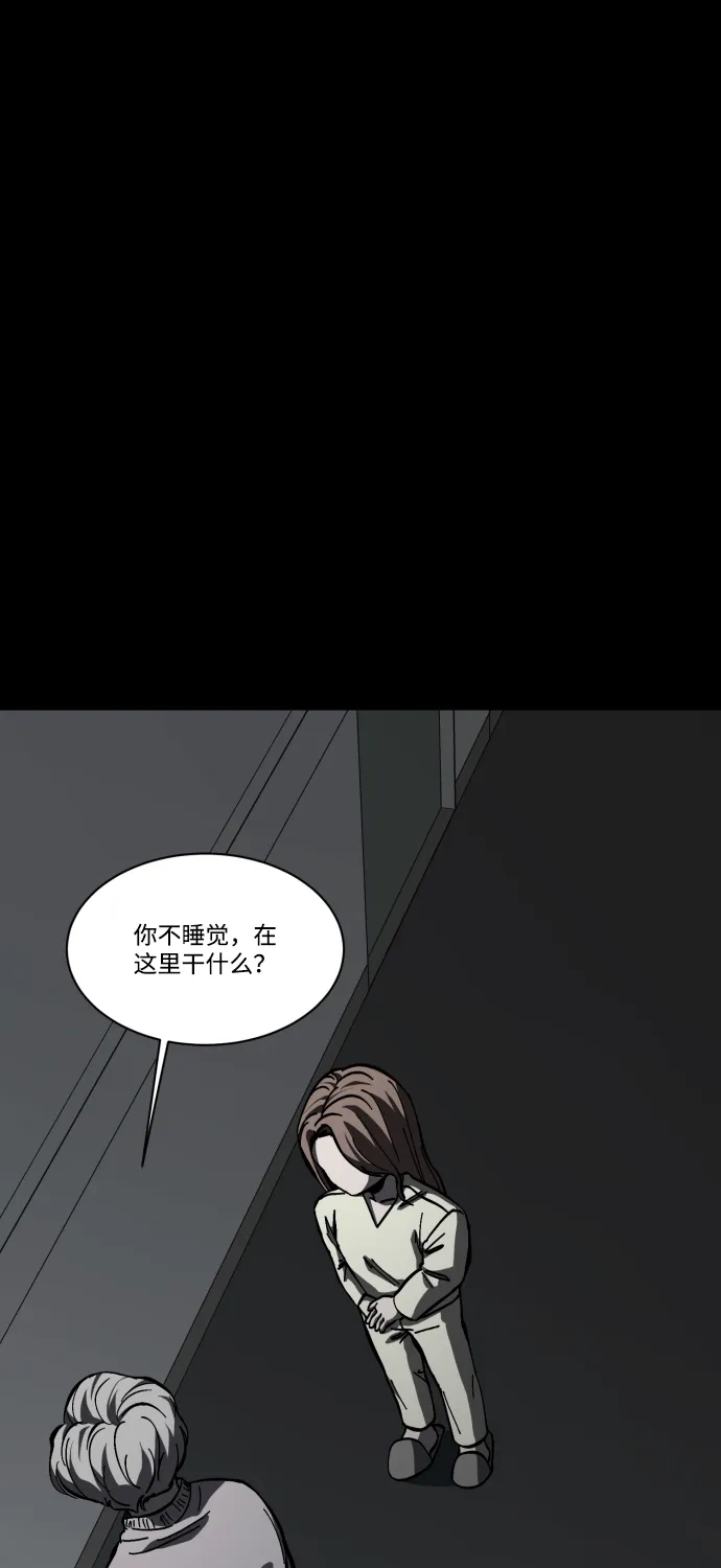 《GET BACK》[第2季] 第3话 活着的价值 第58页
