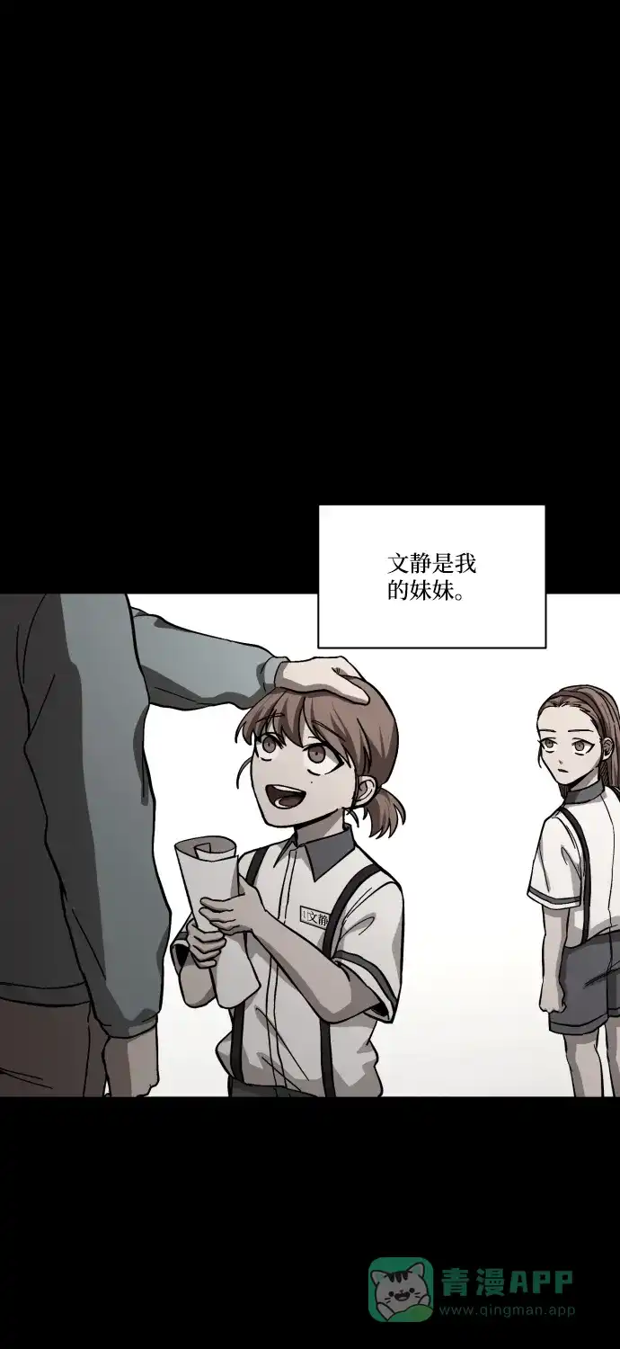 《GET BACK》[第2季] 第3话 活着的价值 第86页
