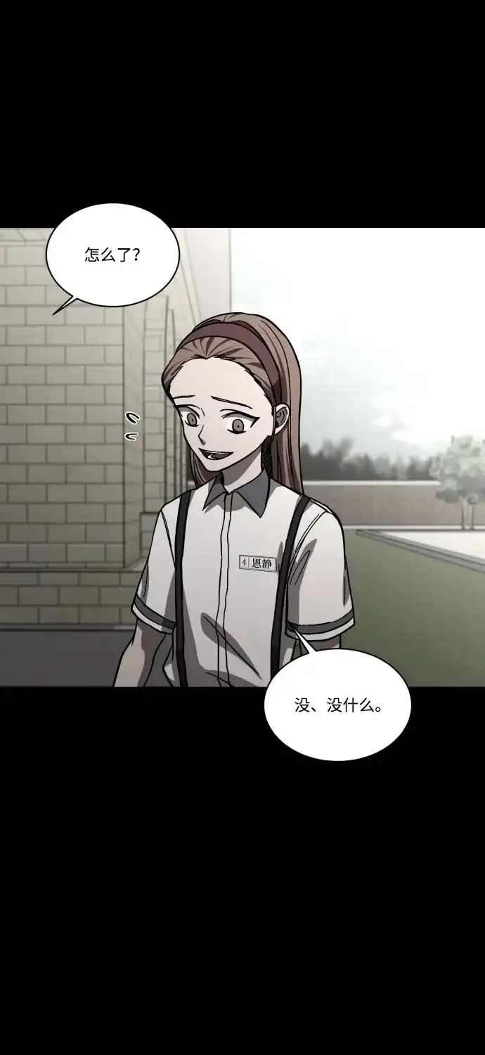 《GET BACK》[第2季] 第3话 活着的价值 第54页