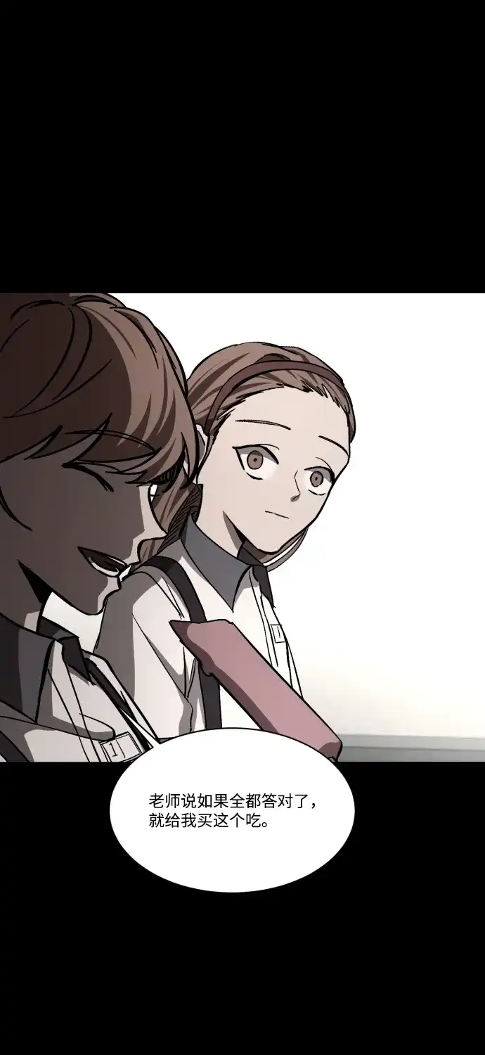 《GET BACK》[第2季] 第3话 活着的价值 第53页