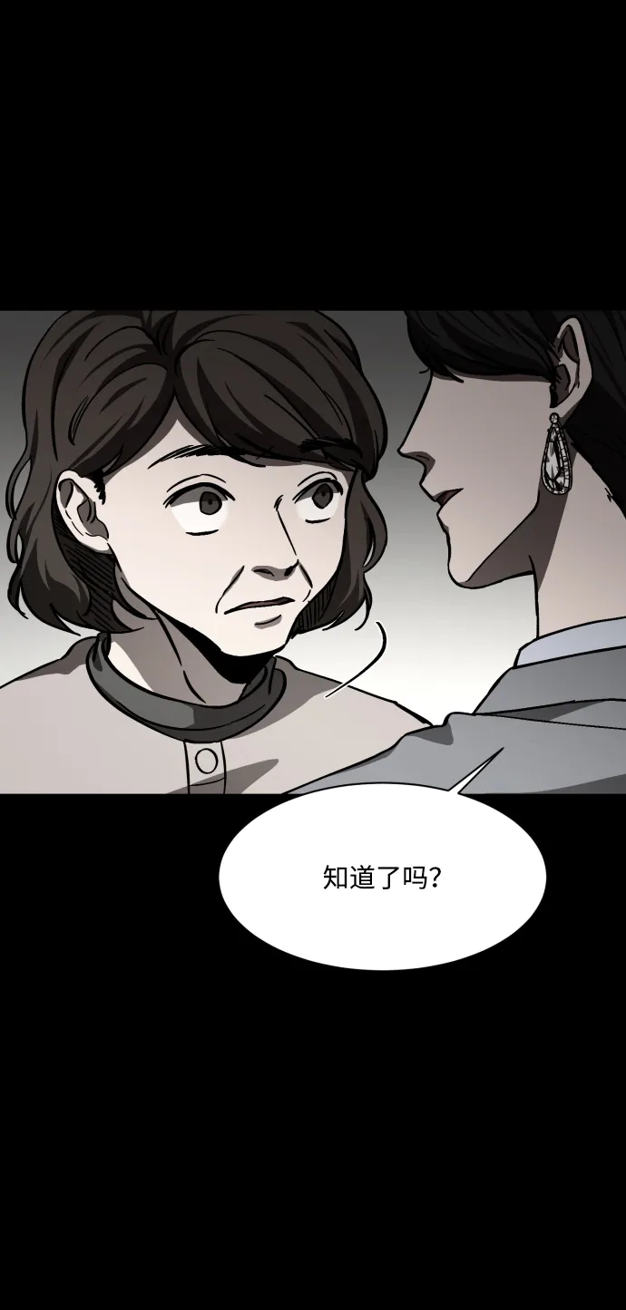 《GET BACK》[第2季] 第3话 活着的价值 第13页