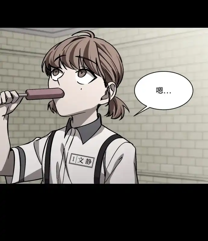 《GET BACK》[第2季] 第3话 活着的价值 第52页