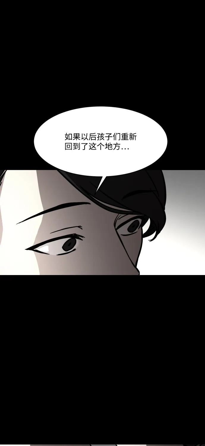 《GET BACK》[第2季] 第3话 活着的价值 第10页