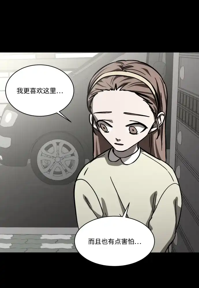 《GET BACK》[第2季] 第3话 活着的价值 第20页