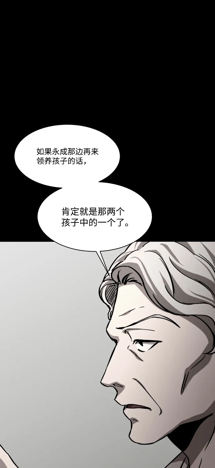 《GET BACK》[第2季] 第3话 活着的价值 第34页