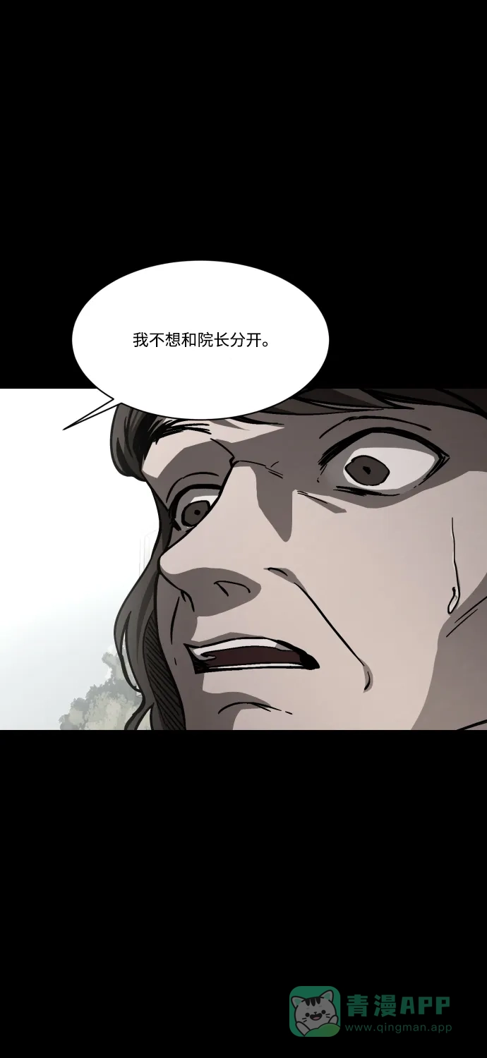 《GET BACK》[第2季] 第3话 活着的价值 第21页