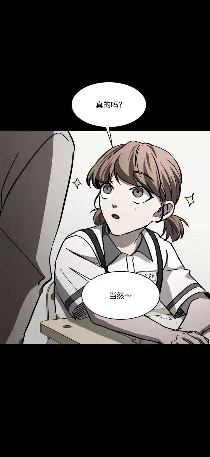 《GET BACK》[第2季] 第3话 活着的价值 第43页