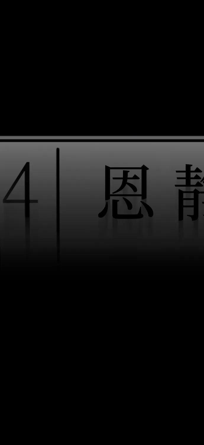 《GET BACK》[第2季] 第3话 活着的价值 第94页
