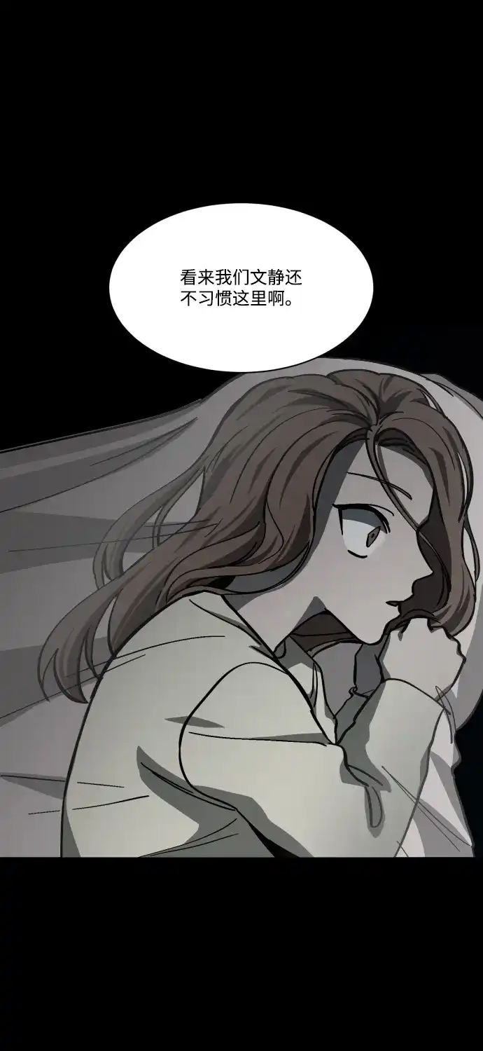 《GET BACK》[第2季] 第3话 活着的价值 第80页