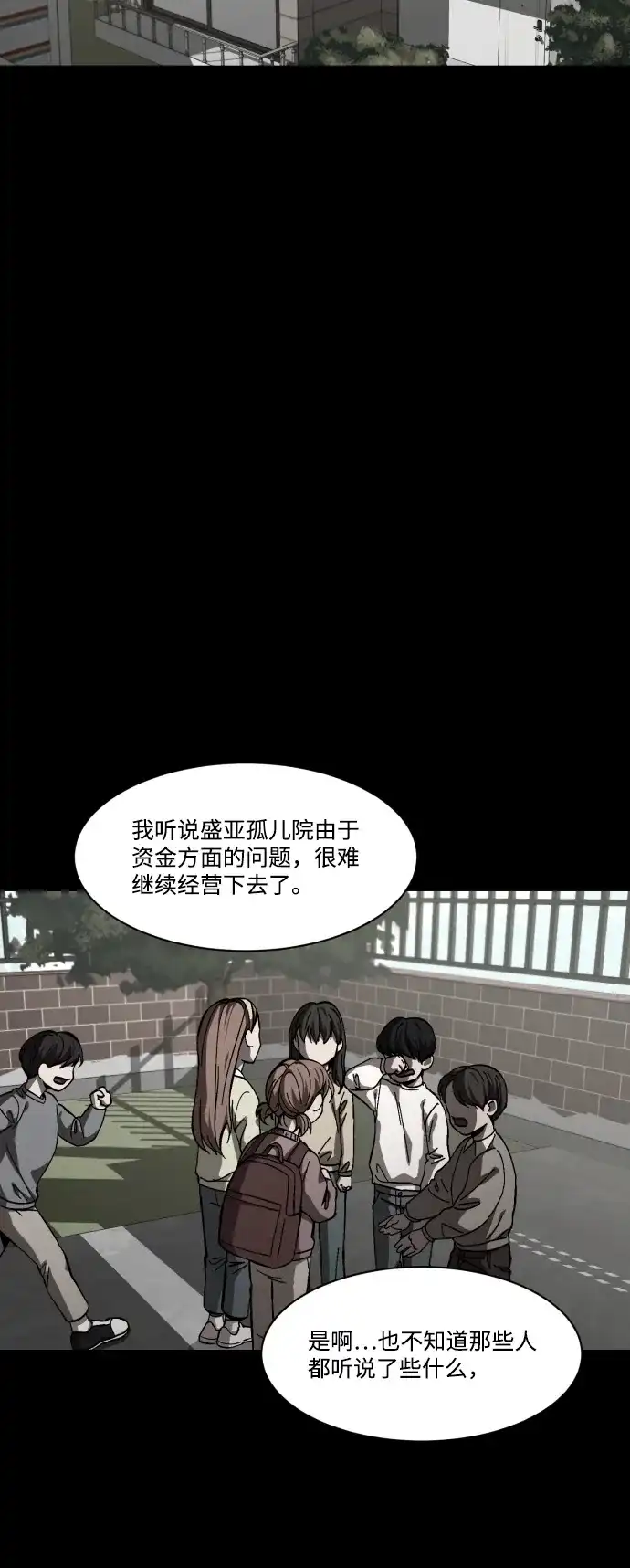 《GET BACK》[第2季] 第3话 活着的价值 第3页