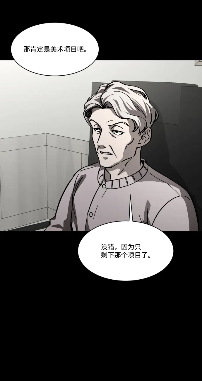 《GET BACK》[第2季] 第3话 活着的价值 第32页