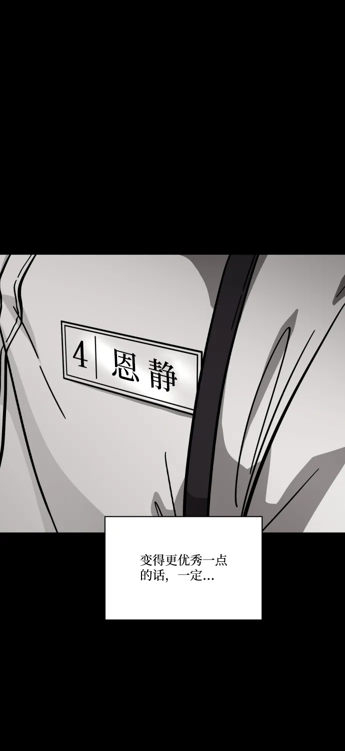 《GET BACK》[第2季] 第3话 活着的价值 第92页