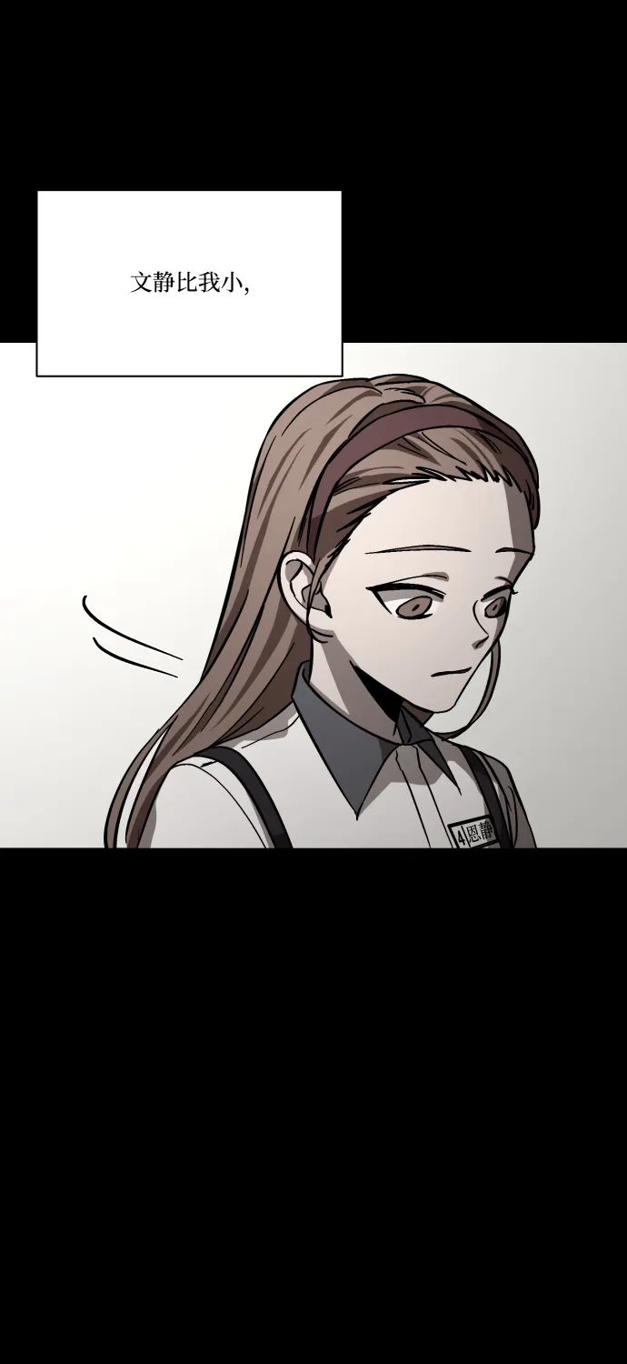 《GET BACK》[第2季] 第3话 活着的价值 第87页