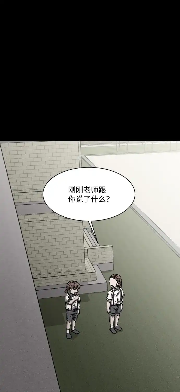 《GET BACK》[第2季] 第3话 活着的价值 第50页
