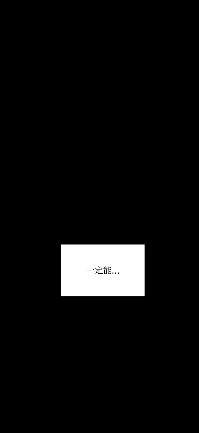 《GET BACK》[第2季] 第3话 活着的价值 第93页
