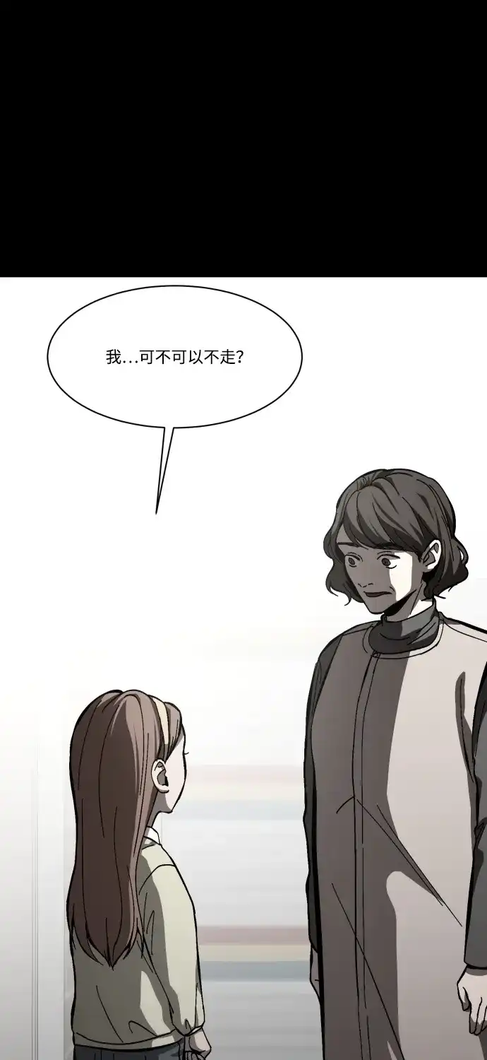 《GET BACK》[第2季] 第3话 活着的价值 第18页