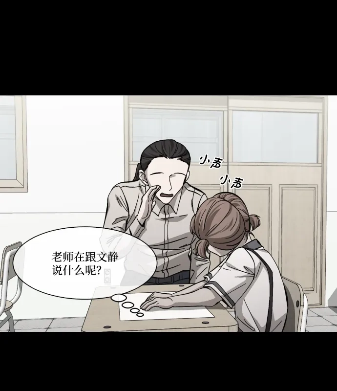 《GET BACK》[第2季] 第3话 活着的价值 第42页