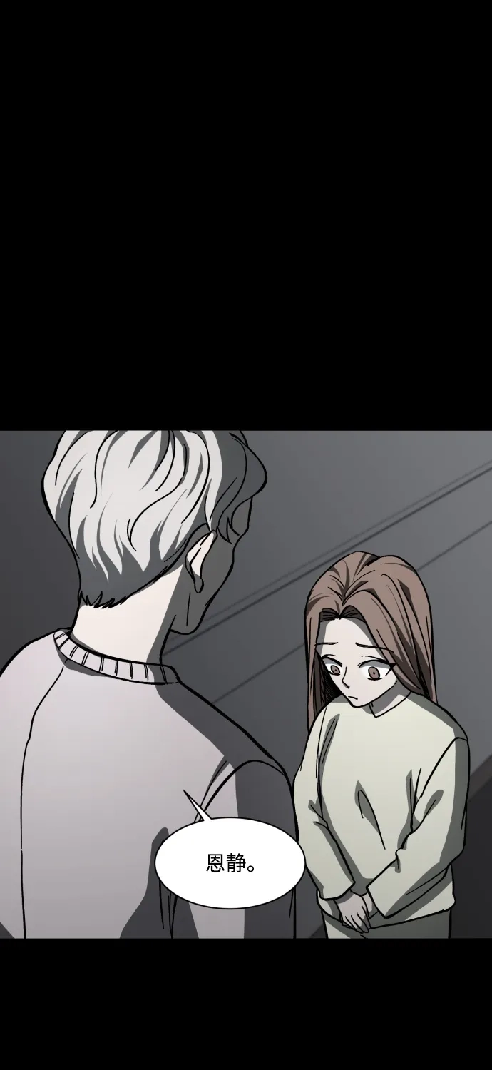 《GET BACK》[第2季] 第3话 活着的价值 第62页
