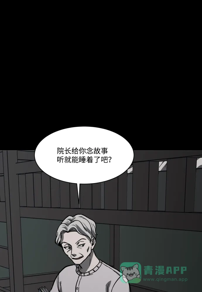《GET BACK》[第2季] 第3话 活着的价值 第81页