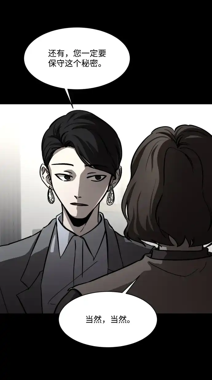 《GET BACK》[第2季] 第3话 活着的价值 第9页