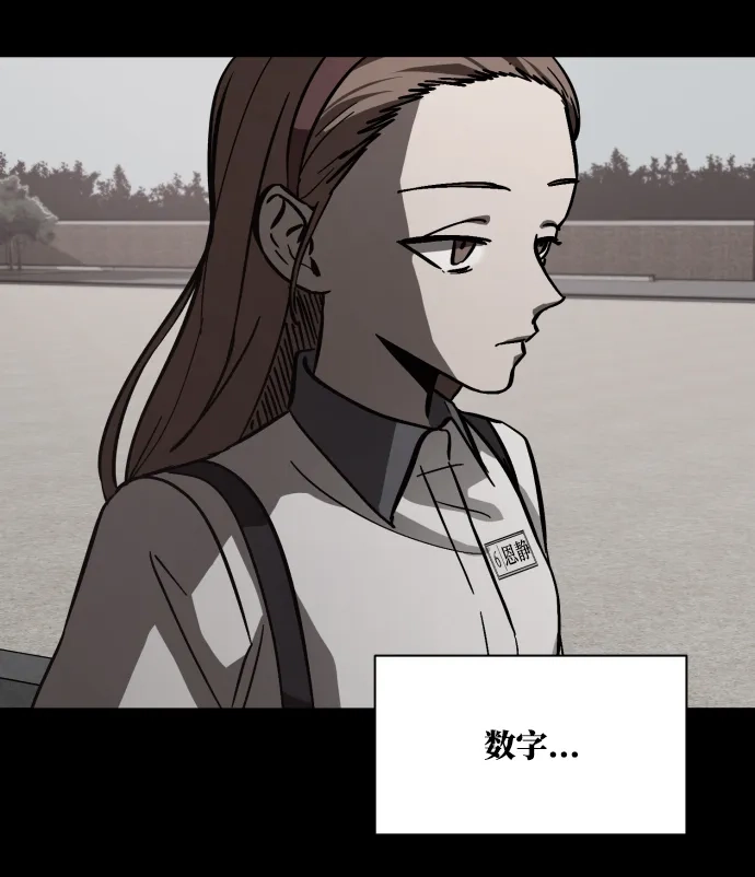 《GET BACK》[第2季] 第3话 活着的价值 第109页
