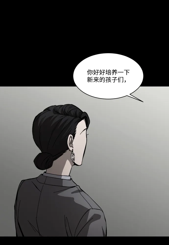 《GET BACK》[第2季] 第3话 活着的价值 第33页