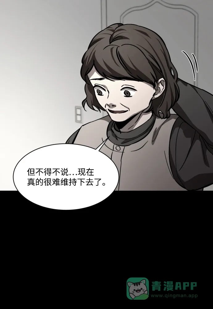 《GET BACK》[第2季] 第3话 活着的价值 第6页