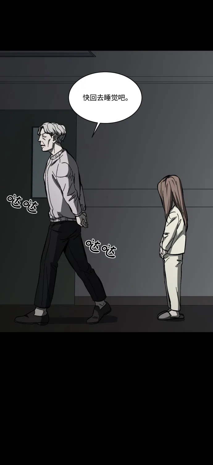 《GET BACK》[第2季] 第3话 活着的价值 第65页