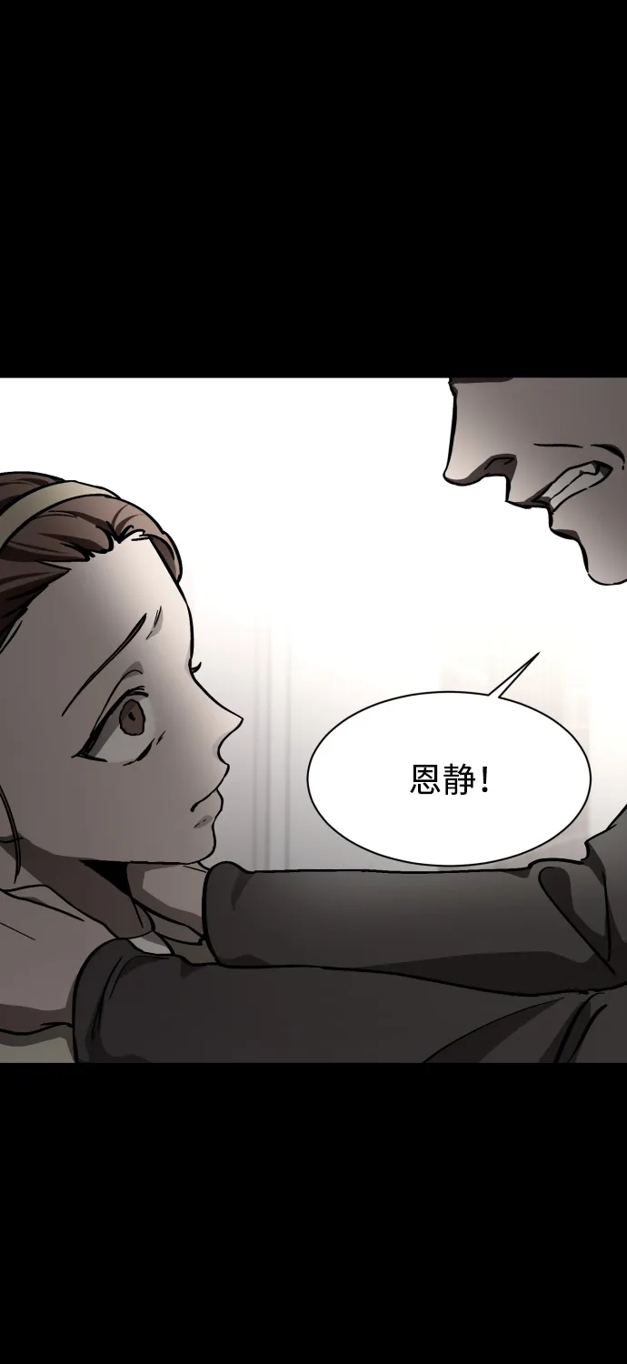 《GET BACK》[第2季] 第3话 活着的价值 第23页