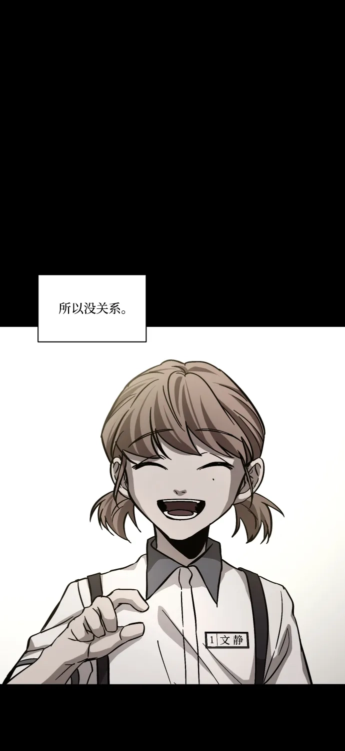 《GET BACK》[第2季] 第3话 活着的价值 第89页