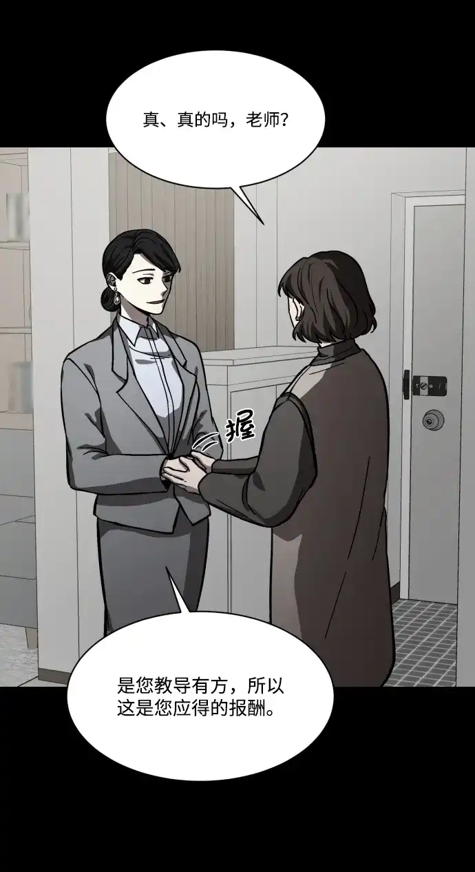 《GET BACK》[第2季] 第3话 活着的价值 第8页