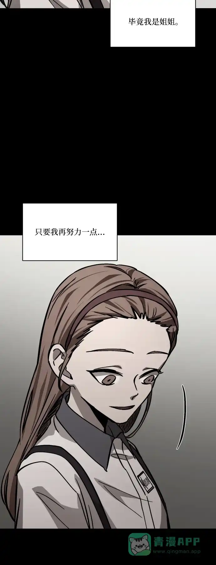 《GET BACK》[第2季] 第3话 活着的价值 第91页