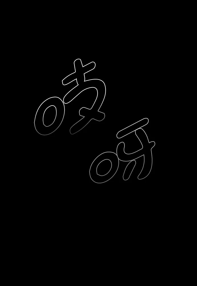 《GET BACK》[第2季] 第3话 活着的价值 第74页