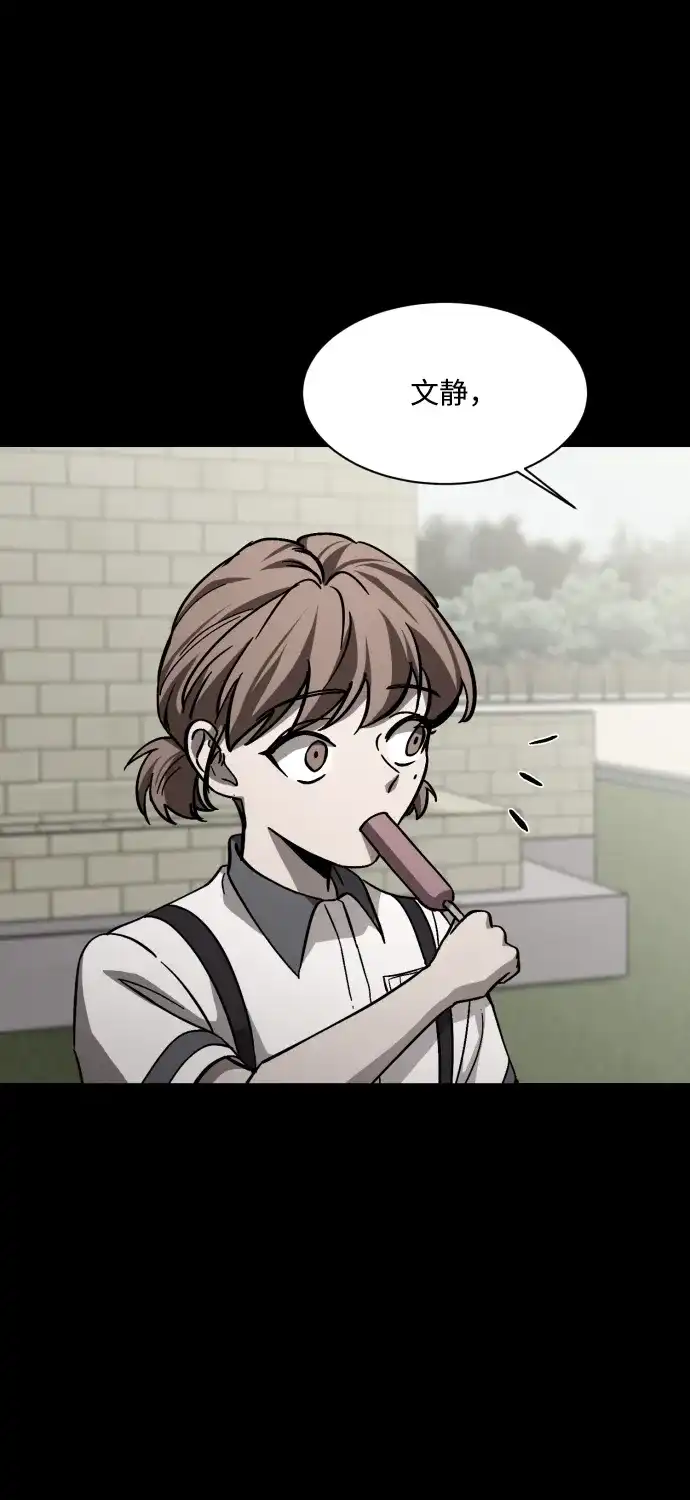 《GET BACK》[第2季] 第3话 活着的价值 第49页