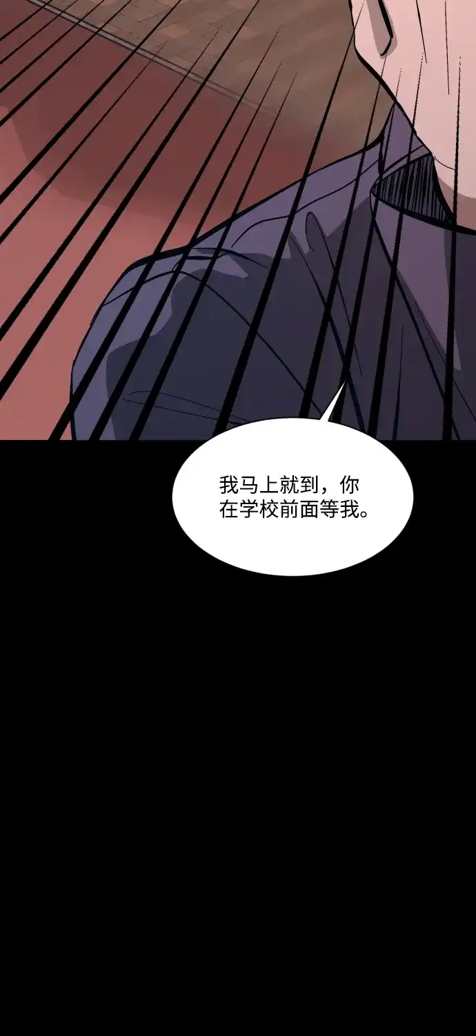 《GET BACK》[第2季] 第4话 喧宾夺主（1） 第112页
