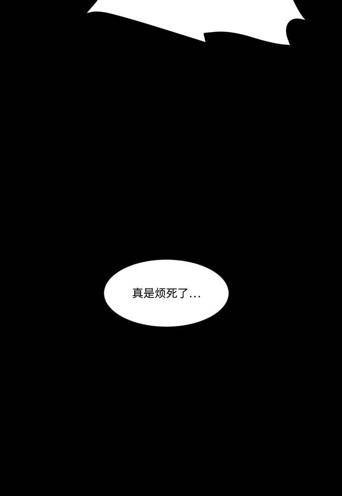 《GET BACK》[第2季] 第4话 喧宾夺主（1） 第84页